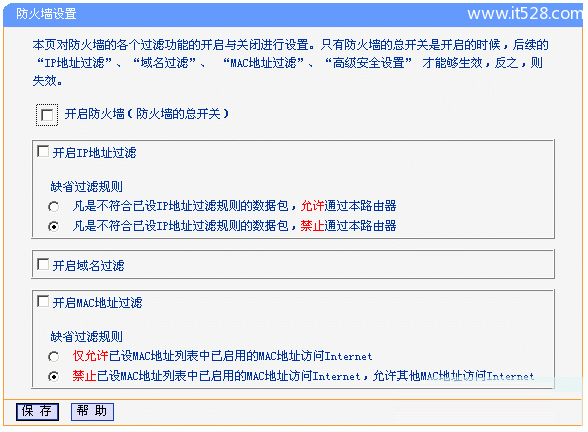 TP-Link无线路由器如何设置的详解