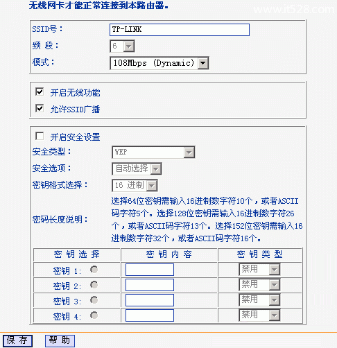 TP-Link无线路由器如何设置的详解