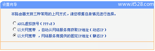 TP-Link无线路由器如何设置的详解