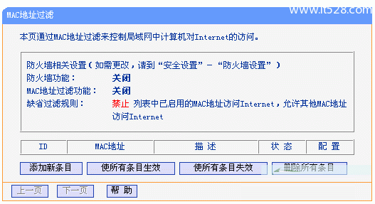 TP-Link无线路由器如何设置的详解