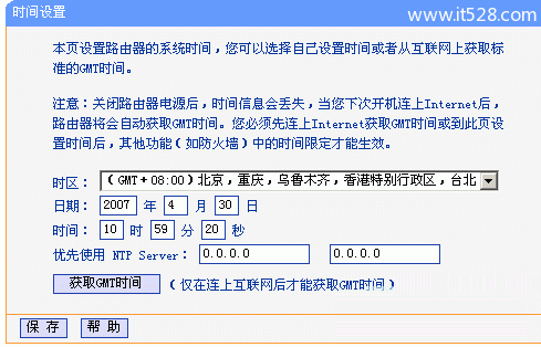 TP-Link无线路由器如何设置的详解