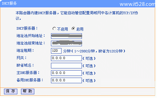 TP-Link无线路由器如何设置的详解