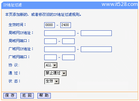 TP-Link无线路由器如何设置的详解