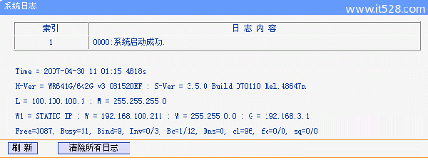 TP-Link无线路由器如何设置的详解