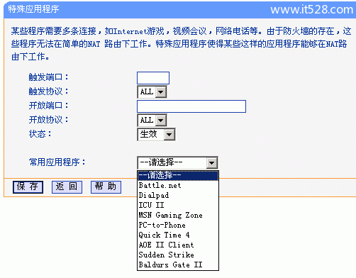 TP-Link无线路由器如何设置的详解