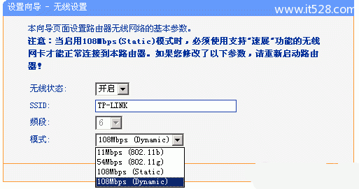 TP-Link无线路由器如何设置的详解