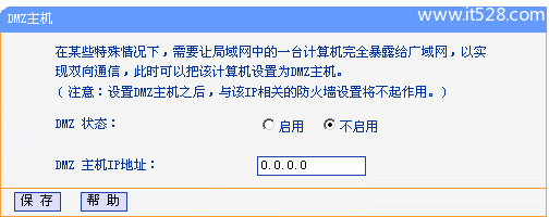 TP-Link无线路由器如何设置的详解