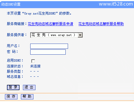 TP-Link无线路由器如何设置的详解