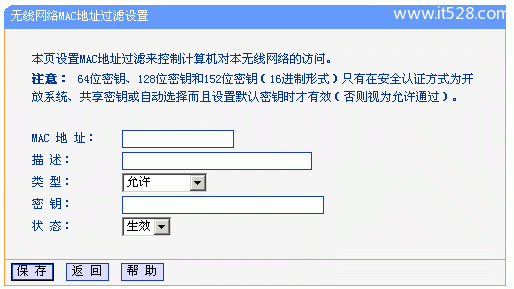 TP-Link无线路由器如何设置的详解