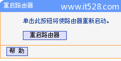 TP-Link无线路由器如何设置的详解