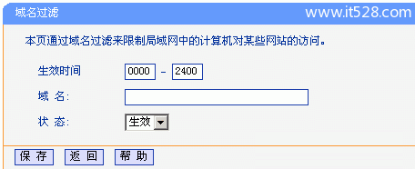 TP-Link无线路由器如何设置的详解