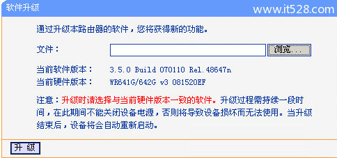 TP-Link无线路由器如何设置的详解