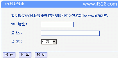 TP-Link无线路由器如何设置的详解