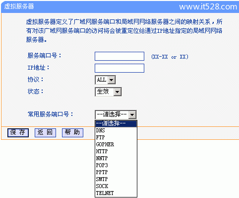 TP-Link无线路由器如何设置的详解