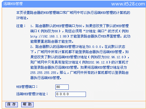 TP-Link无线路由器如何设置的详解