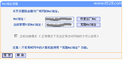 TP-Link无线路由器如何设置的详解