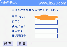 TP-Link无线路由器如何设置的详解