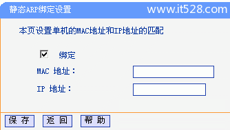 TP-Link无线路由器如何设置的详解 电脑悟途网