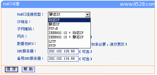 TP-Link无线路由器如何设置的详解