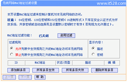 TP-Link无线路由器如何设置的详解