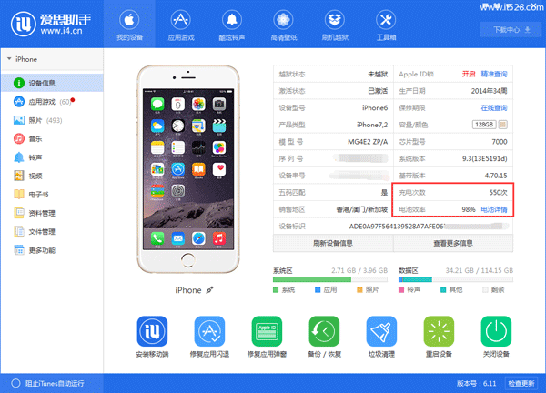 如何查看iPhone电池循环使用次数？