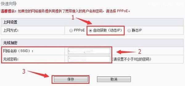 斐讯FIR151M无线路由器设置方法