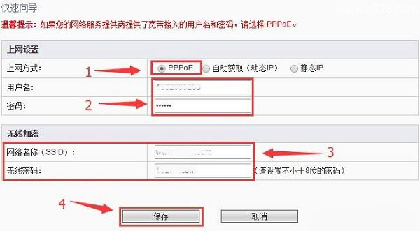 斐讯FIR151M无线路由器设置方法