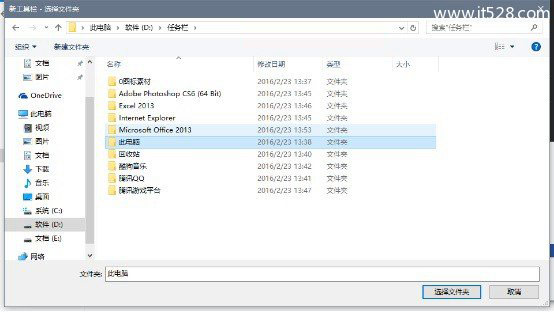 Windows 10快捷方式如何固定到任务栏中方法