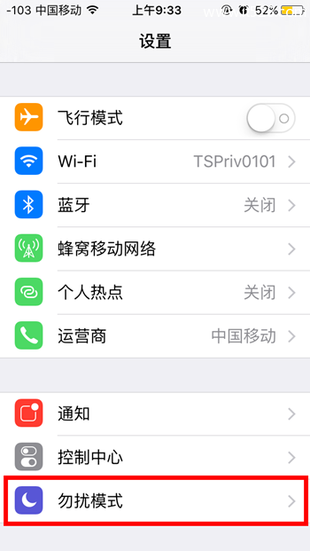 iphone如何设置拒接陌生人来电的方法