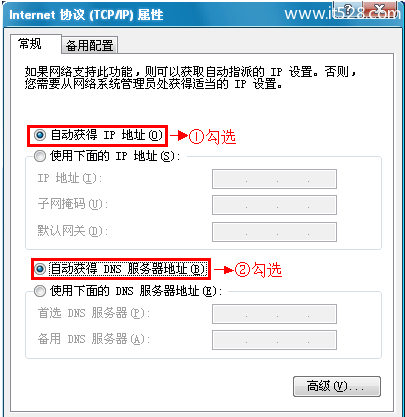 把电脑IP地址设置为自动获得