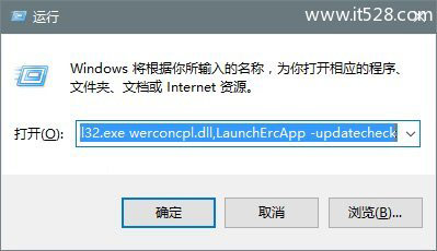 巧用Windows 10错误报告查找问题解决方案
