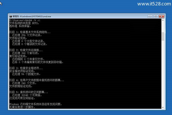 Windows 10无限重启自动修复的解决方法