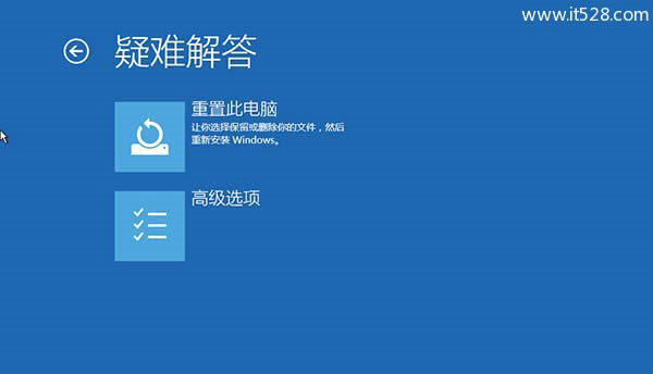 Windows 10无限重启自动修复的解决方法