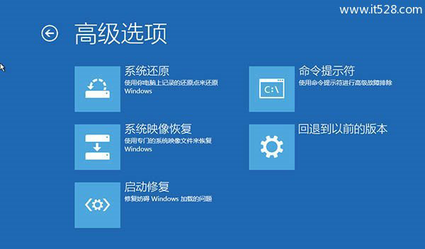 Windows 10无限重启自动修复的解决方法