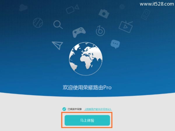 华为荣耀路由Pro WS851路由器设置上网教程