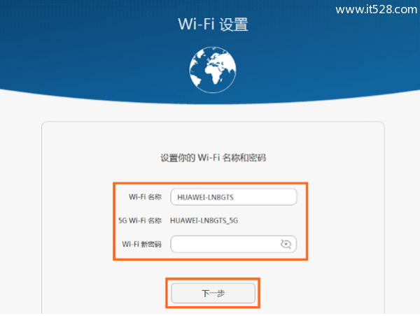 华为荣耀路由Pro WS851路由器设置上网教程