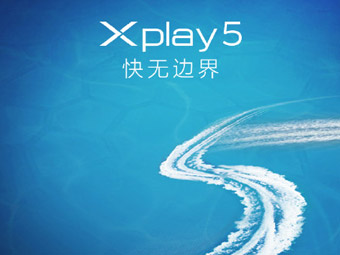 vivo Xplay5标准版和旗舰版的详细参数配置