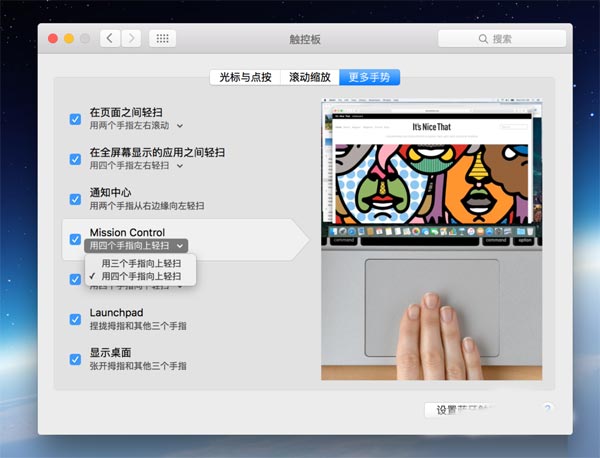 苹果Mac如何设置三指拖拽手势的方法