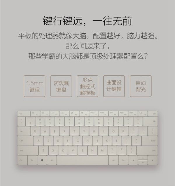 华为MateBook笔记本电脑图文解析