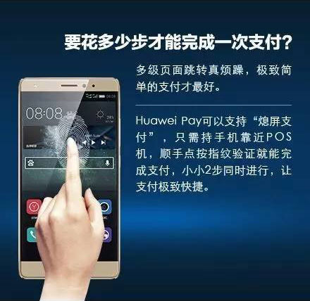 华为pay怎么使用huawei pay的使用方法