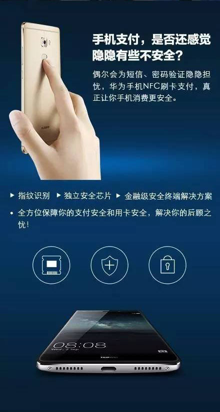 华为pay怎么使用huawei pay的使用方法