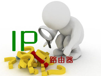 路由器的ip地址进不去的原因与解决方法