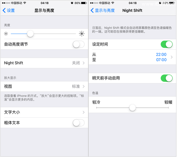 iPhone IOS9.3 Night Shift在哪及功能怎么用