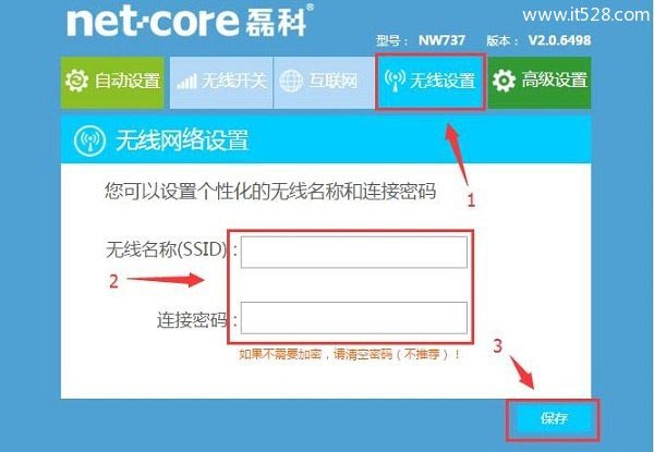 磊科Netcore NW737无线路由器设置上网方法