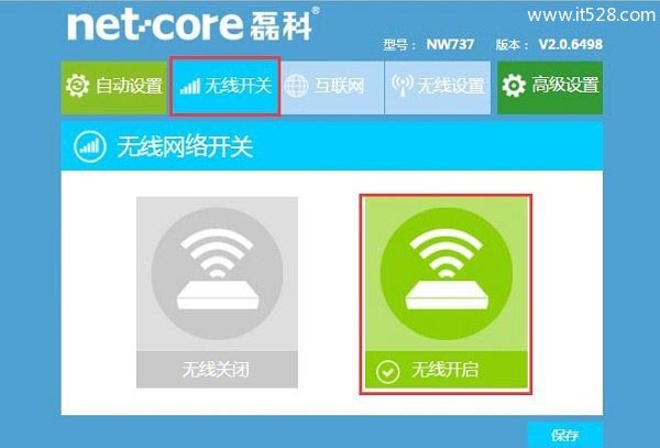 磊科Netcore NW737无线路由器设置上网方法