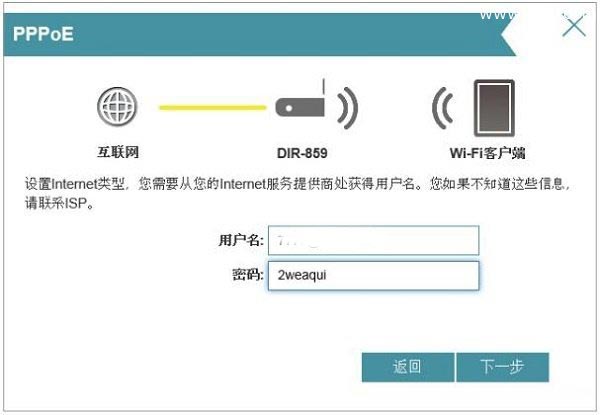 D-Link DIR859路由器设置上网的图文详解