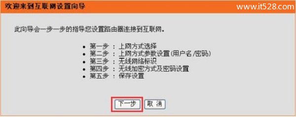 D-Link DIR503无线路由器如何设置上网？