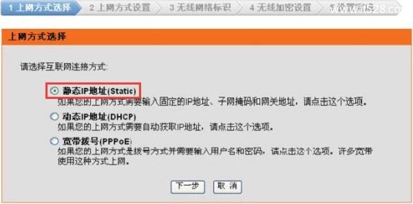 DIR503路由器中上网方式选择选择：静态IP地址（Static）