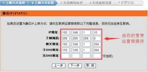 DIR503路由器中填写静态IP上参数