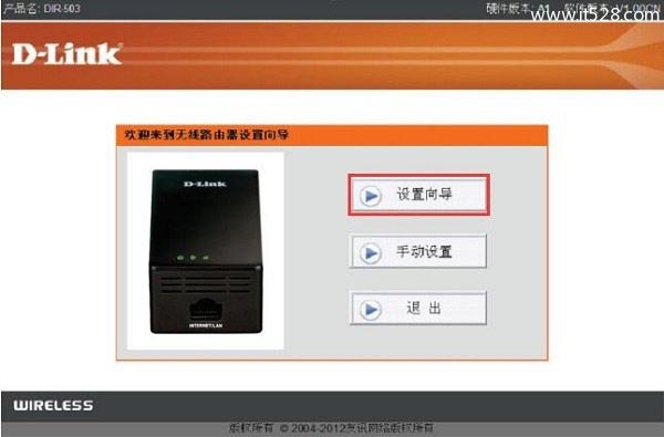 D-Link DIR503无线路由器如何设置上网？